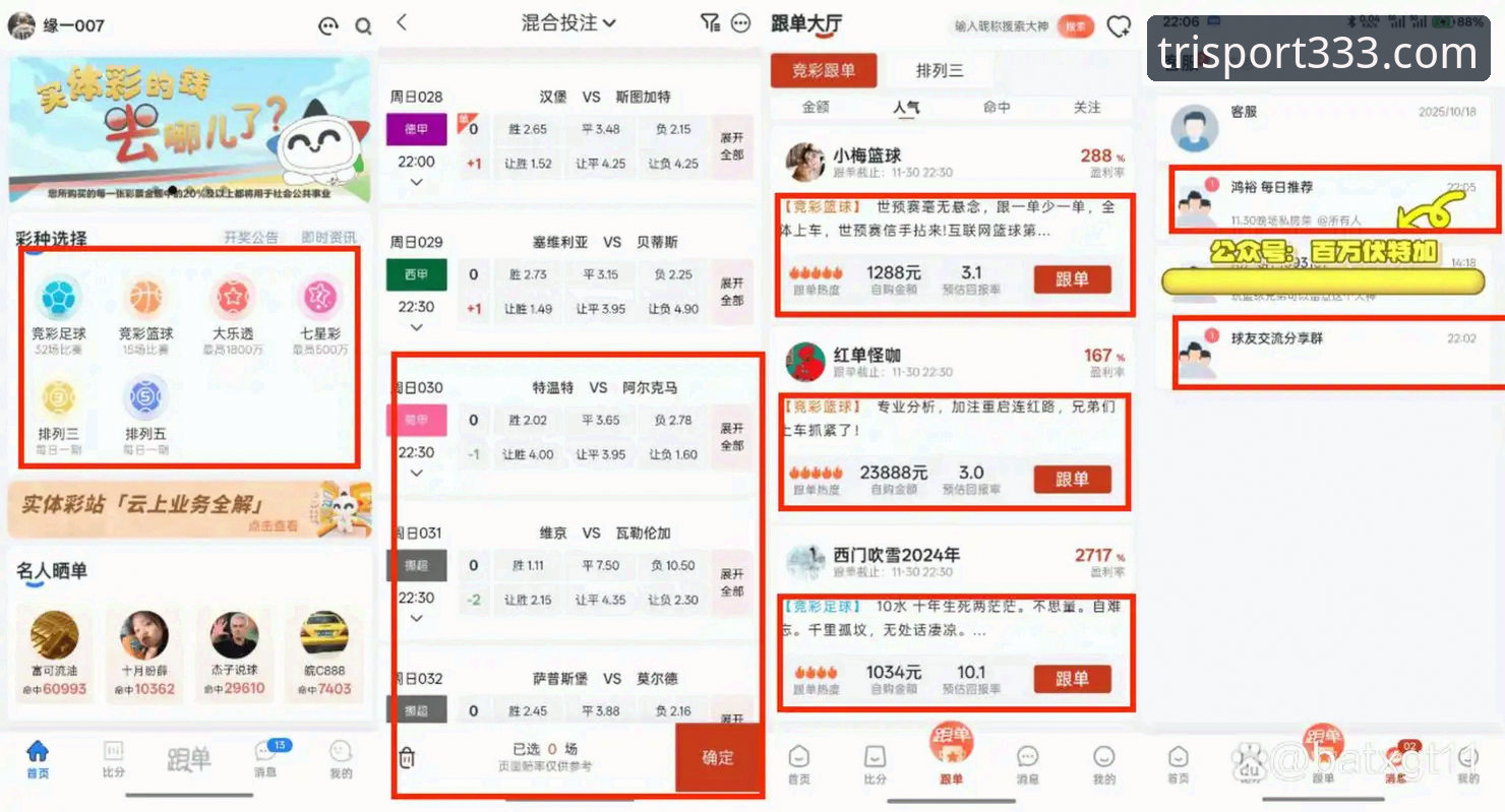 如何避开体育投注体验中的常见问题？一位老用户的实用心得分享