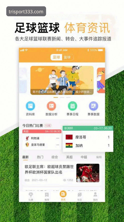 333体育平台体育投注入口全面解析：从注册到实战的高效操作指南