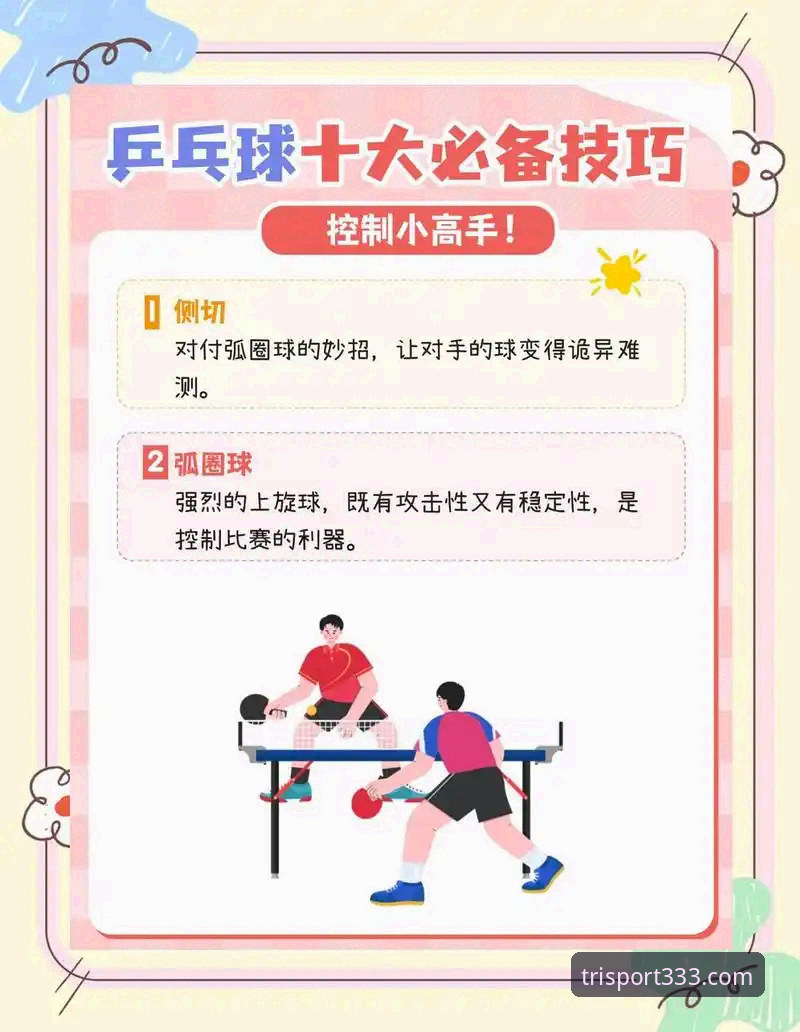 在333体育平台观赛操作教程——从中国女乒3-0台北战掌握直播观看与问题解决技巧
